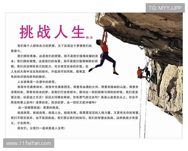 人生的第一次比赛：挑战自我，超越极限的成长之旅